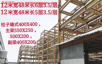 安徽滁州出售5-6层钢结构